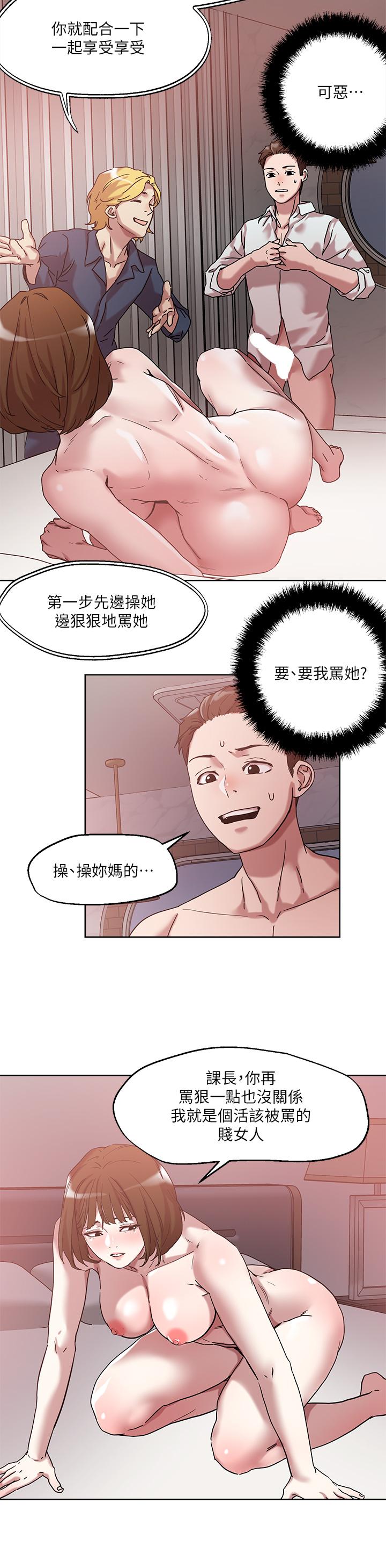 把妹鬼达人第50话-把淫荡的屁股翘起来让我插