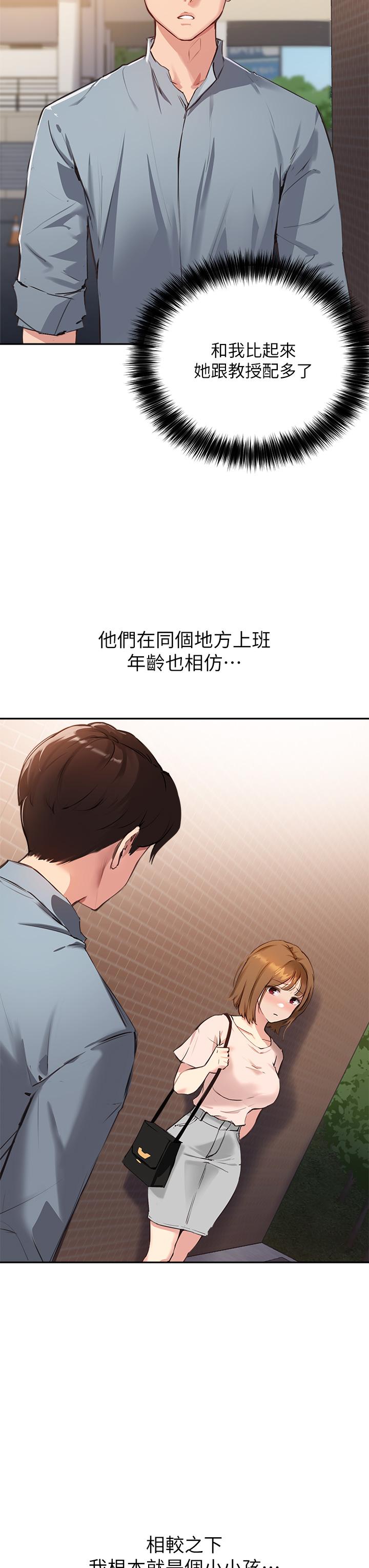 指导女大生第35话-教授,我不怕被看到