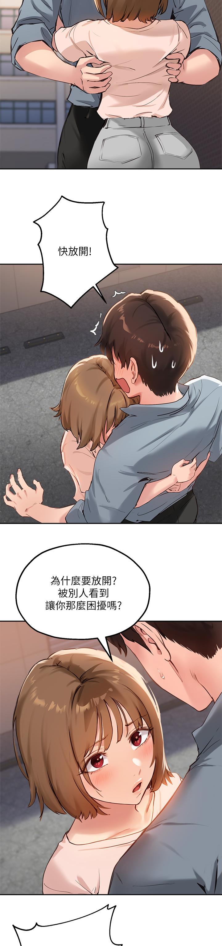 指导女大生第35话-教授,我不怕被看到