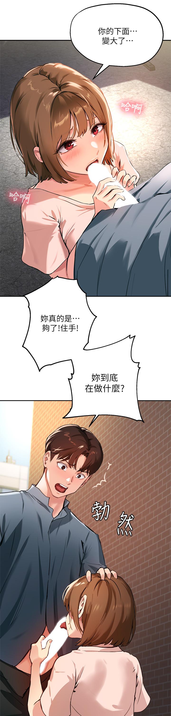 指导女大生第35话-教授,我不怕被看到