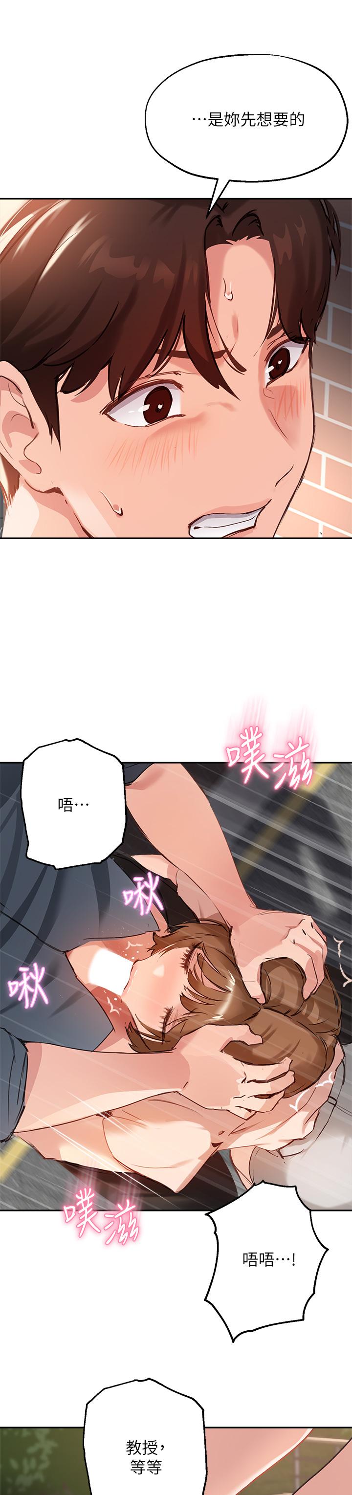 指导女大生第35话-教授,我不怕被看到