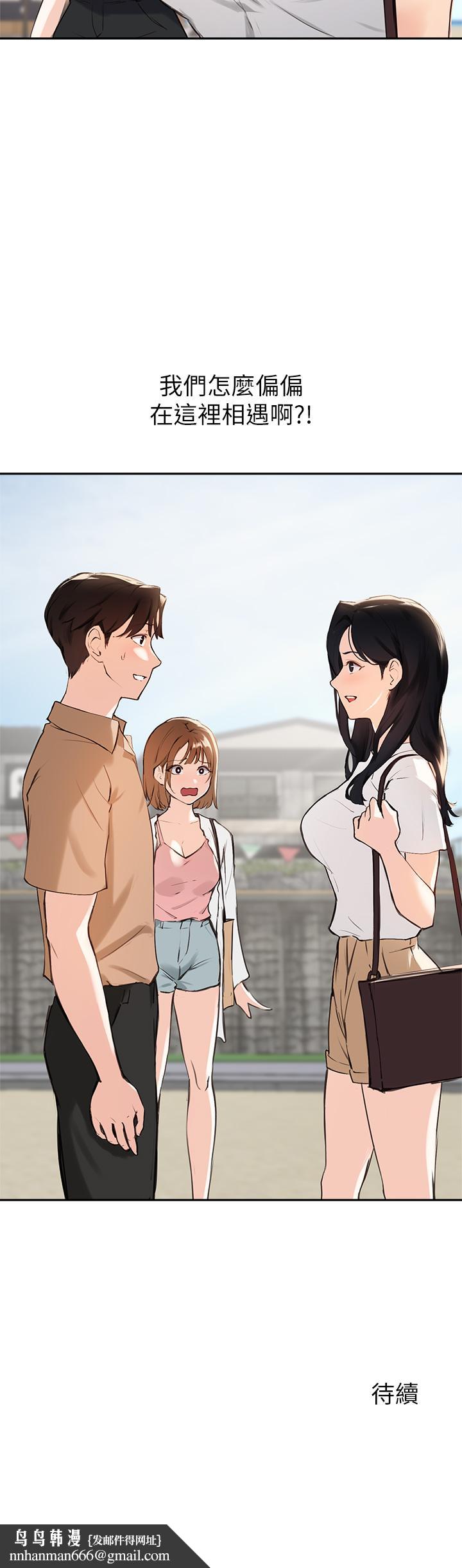 指导女大生第36话-这次直接射给我