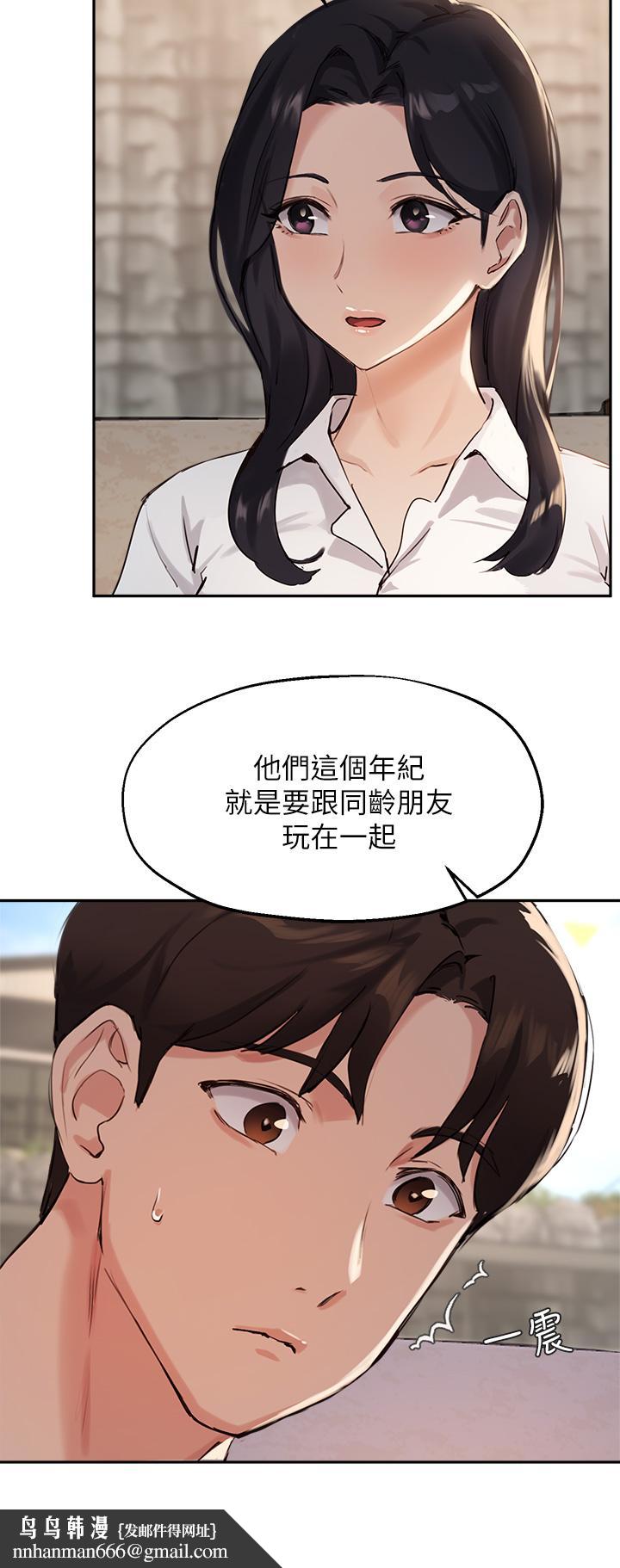 指导女大生第37话-珍贵的独处时光