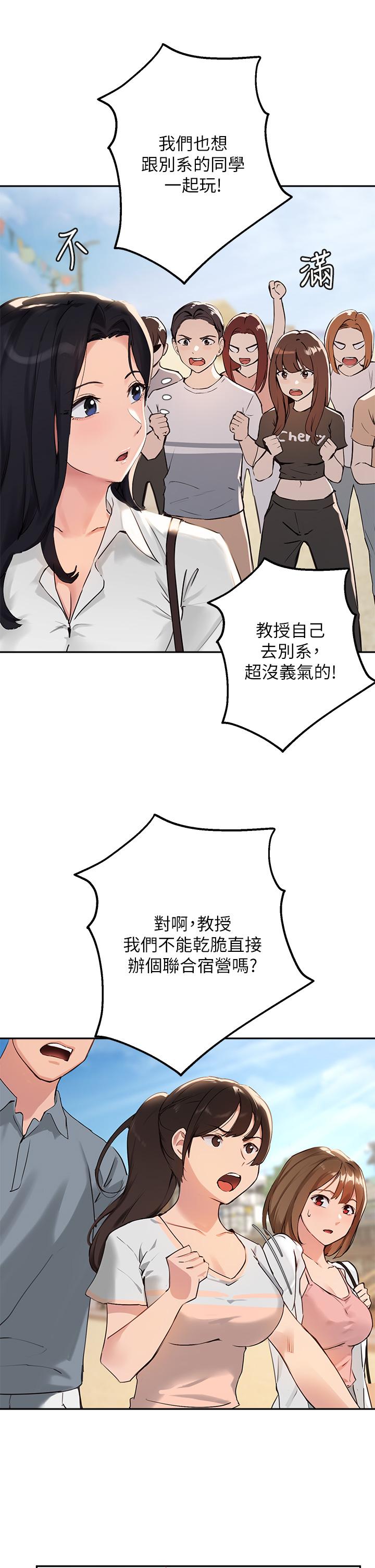 指导女大生第37话-珍贵的独处时光