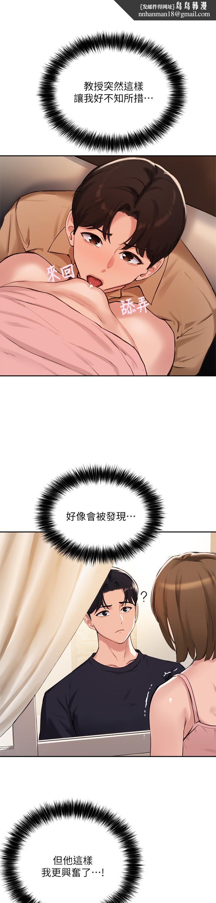 指导女大生第38话-令人难以抗拒的舌技