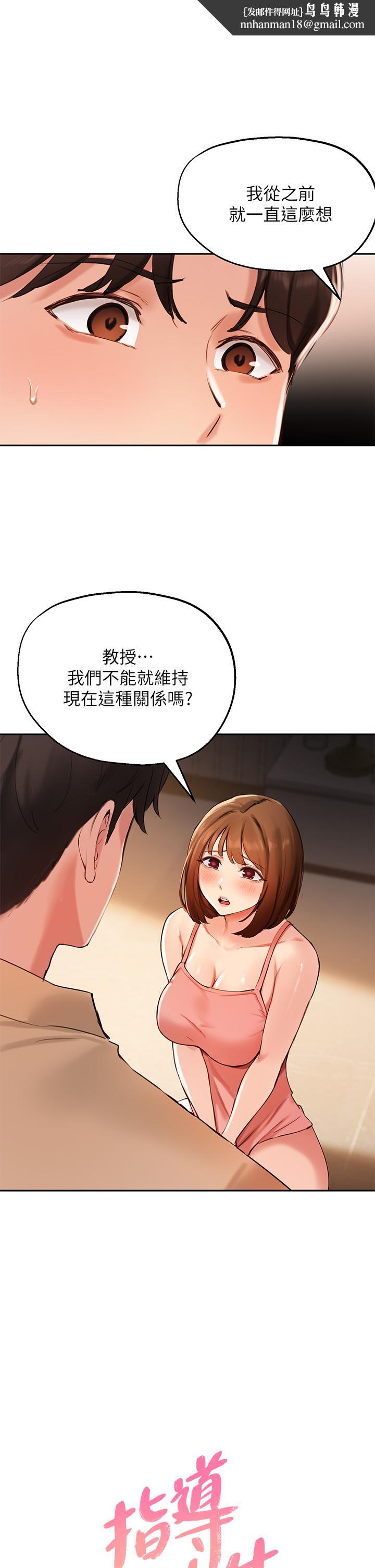 指导女大生第40话-半夜被湿润的小穴偷袭