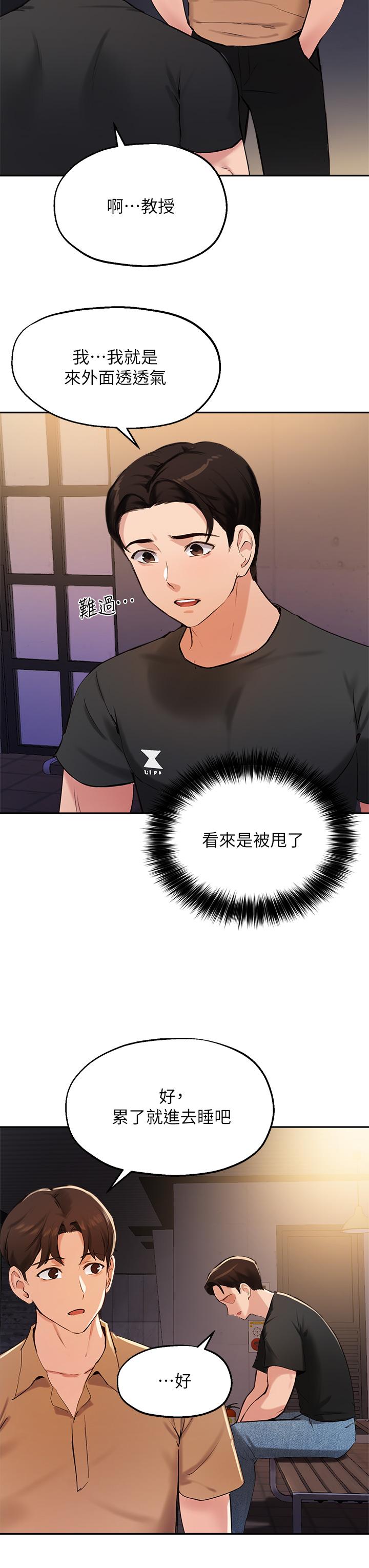 指导女大生第40话-半夜被湿润的小穴偷袭