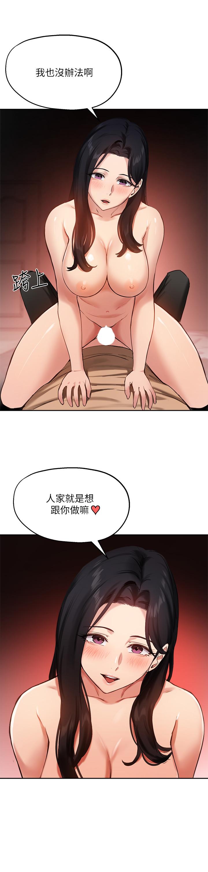 指导女大生第40话-半夜被湿润的小穴偷袭