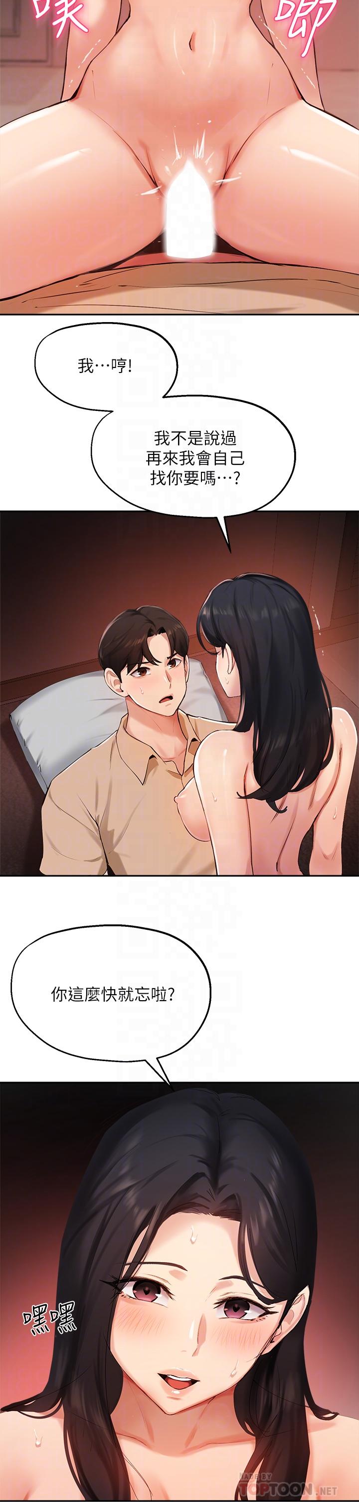 指导女大生第41话-学长,快顶到我的最深处吧