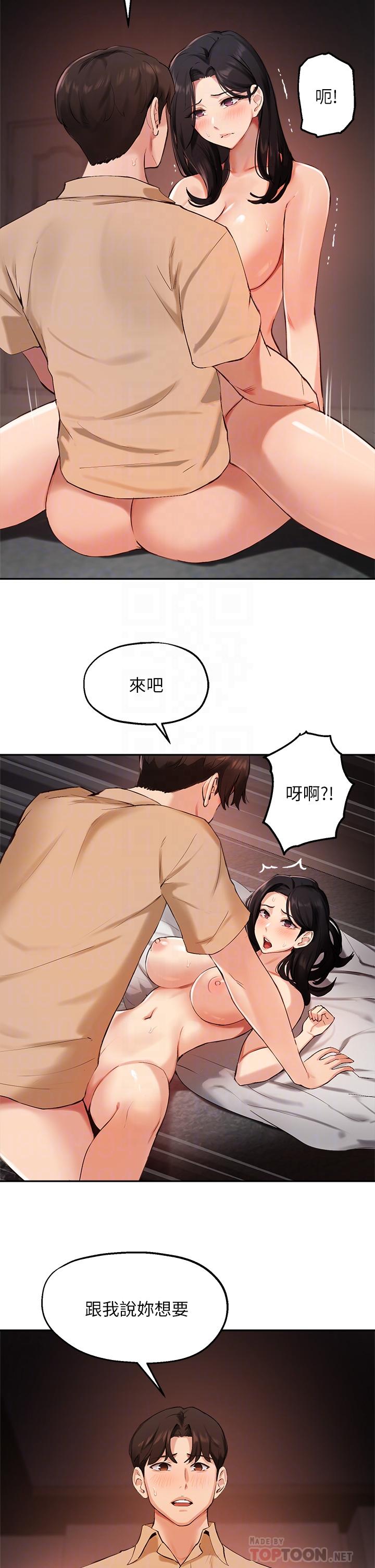 指导女大生第41话-学长,快顶到我的最深处吧