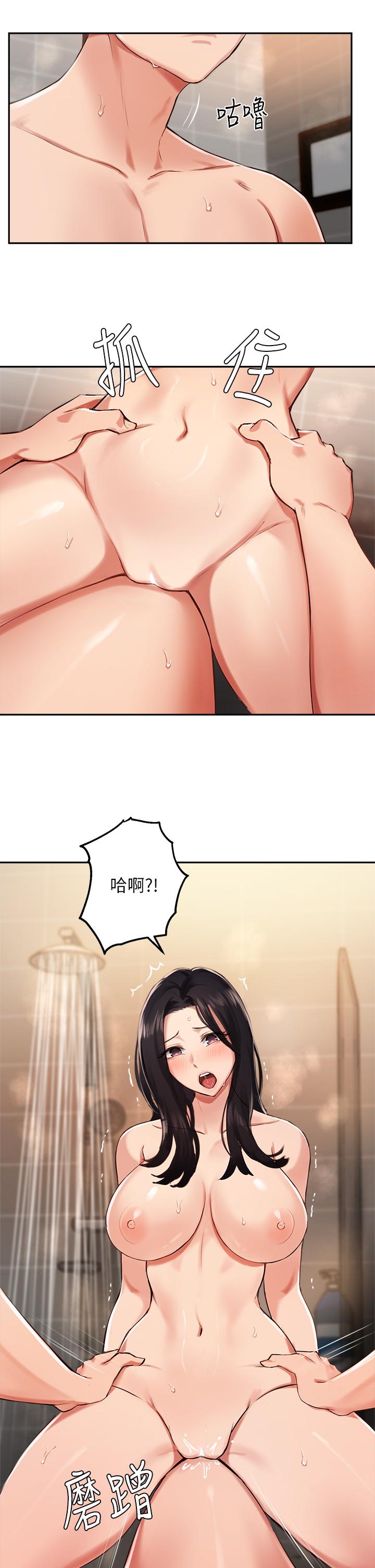 指导女大生第42话-帮我把下面洗干净