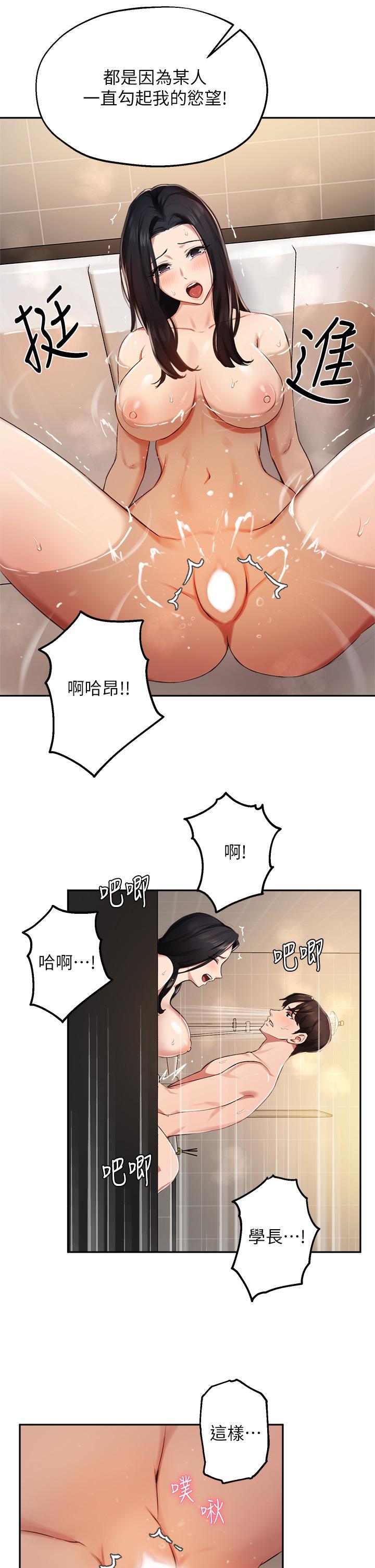 指导女大生第42话-帮我把下面洗干净