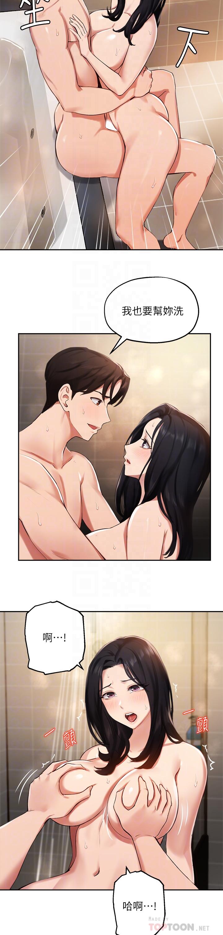 指导女大生第42话-帮我把下面洗干净