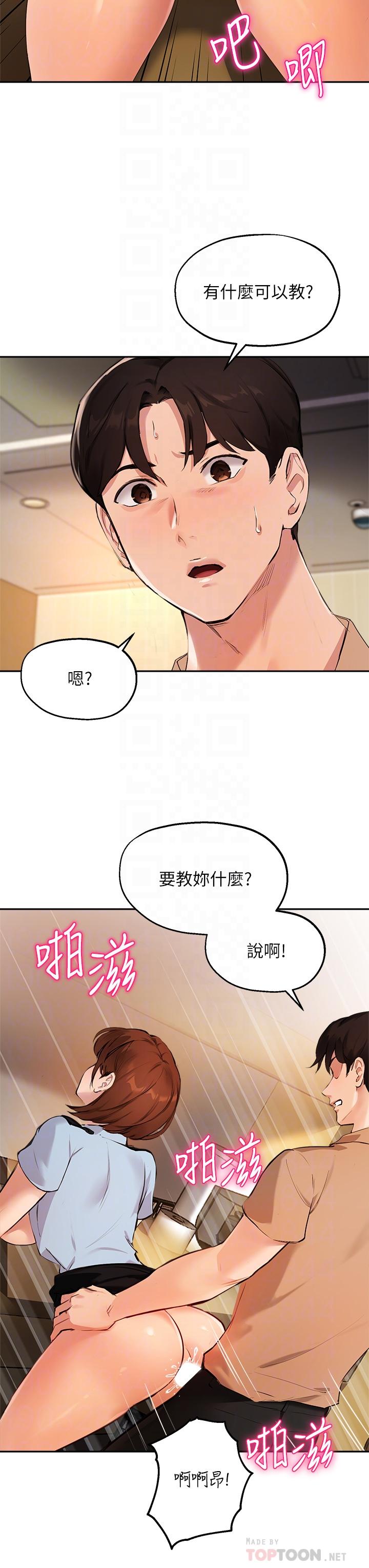 指导女大生第49话-教授,我是你的了