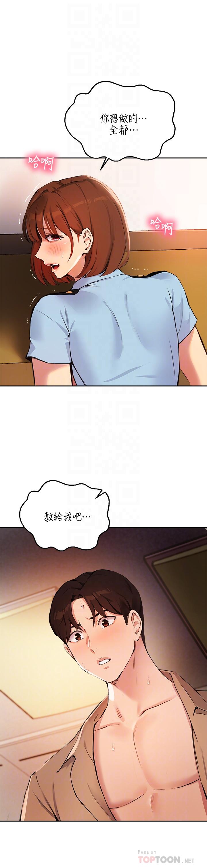 指导女大生第49话-教授,我是你的了