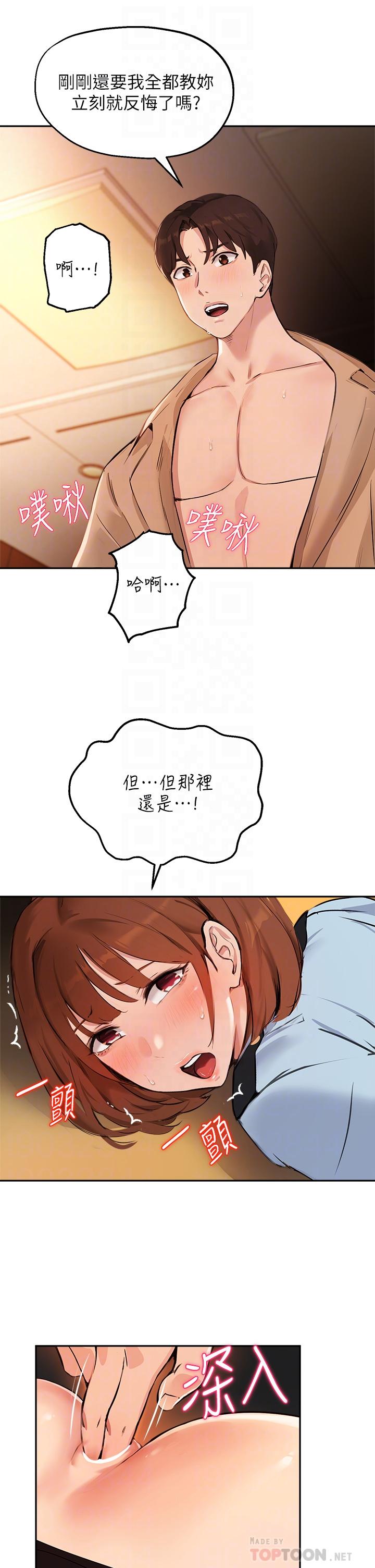 指导女大生第49话-教授,我是你的了