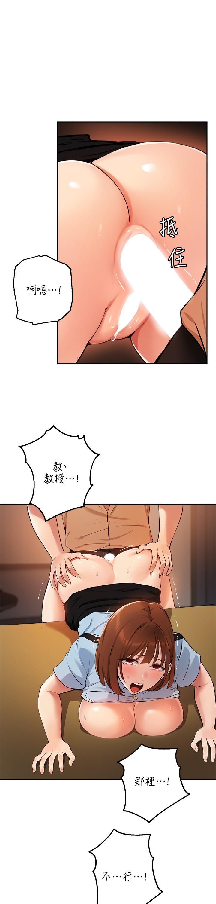 指导女大生第49话-教授,我是你的了