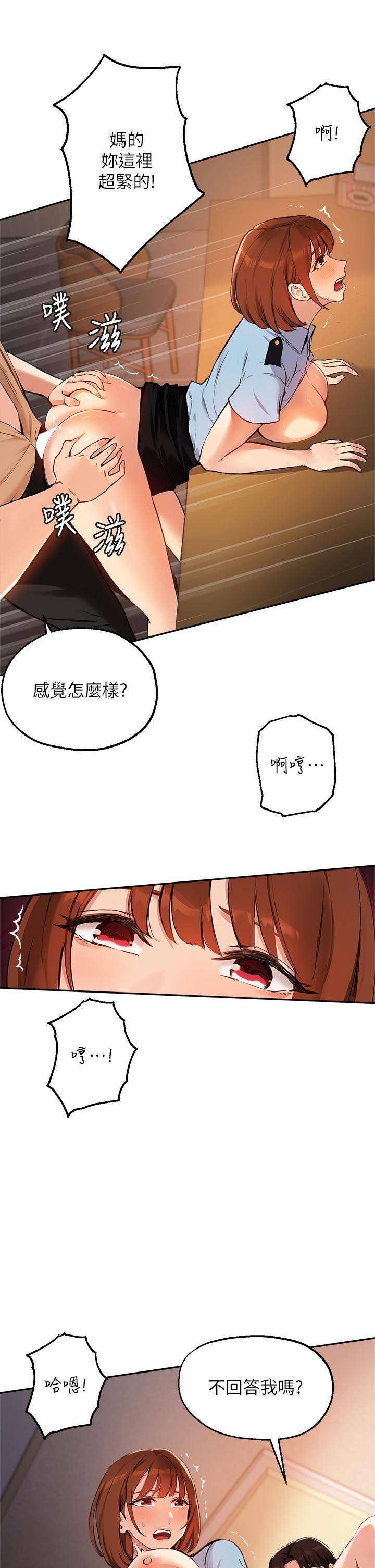 指导女大生第49话-教授,我是你的了