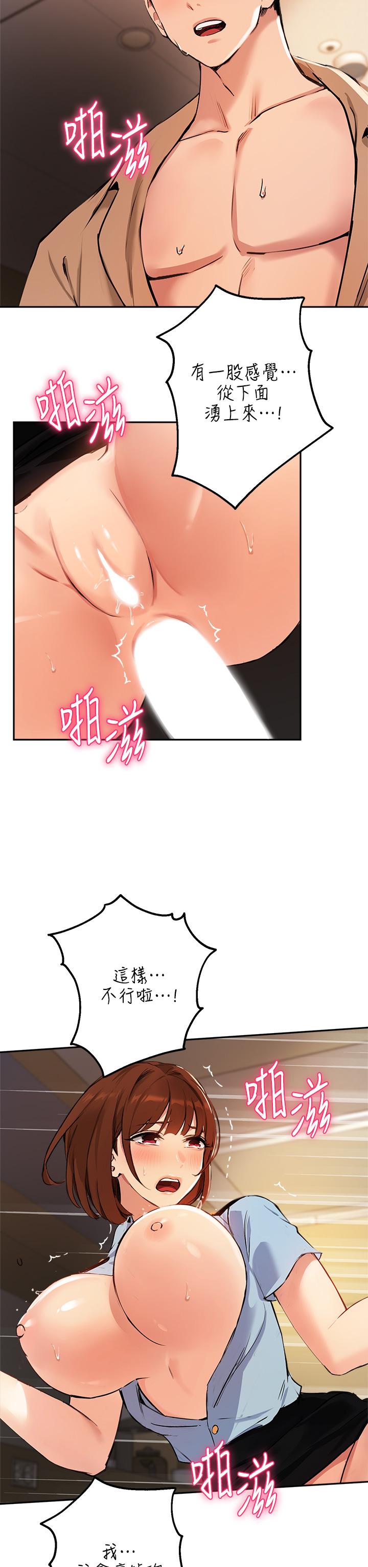 指导女大生第49话-教授,我是你的了
