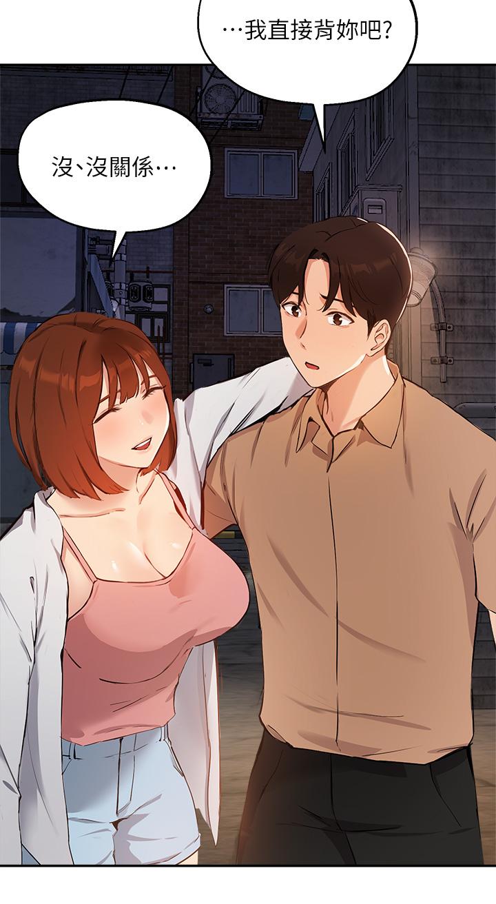 指导女大生第49话-教授,我是你的了