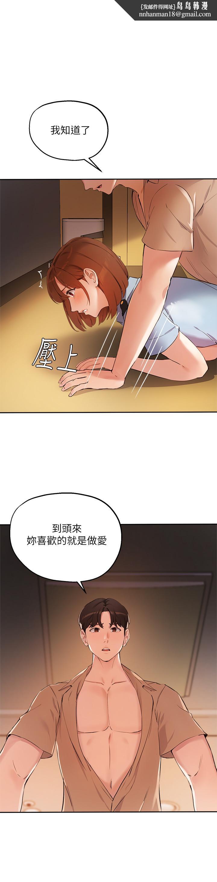 指导女大生第49话-教授,我是你的了