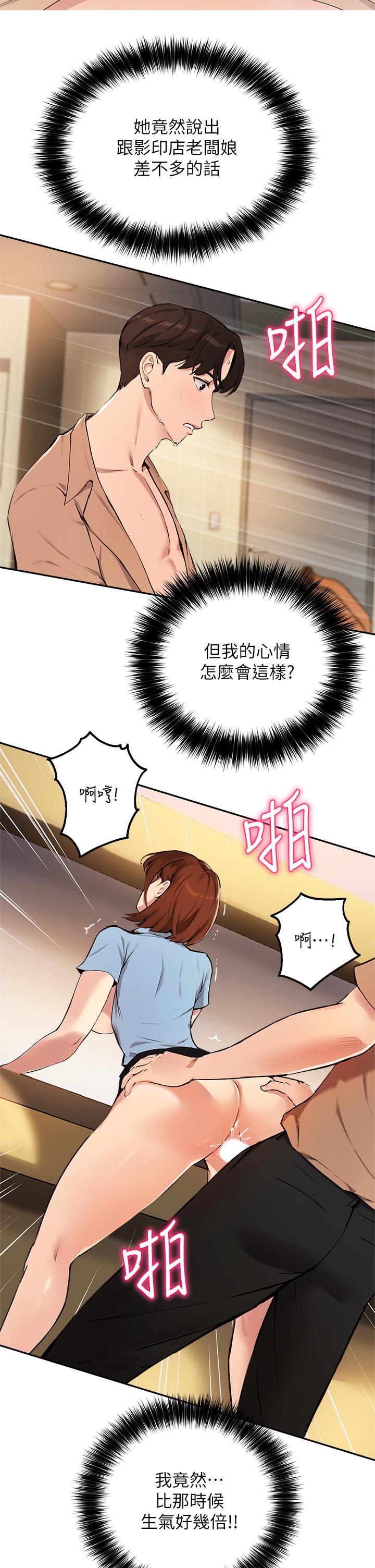 指导女大生第49话-教授,我是你的了