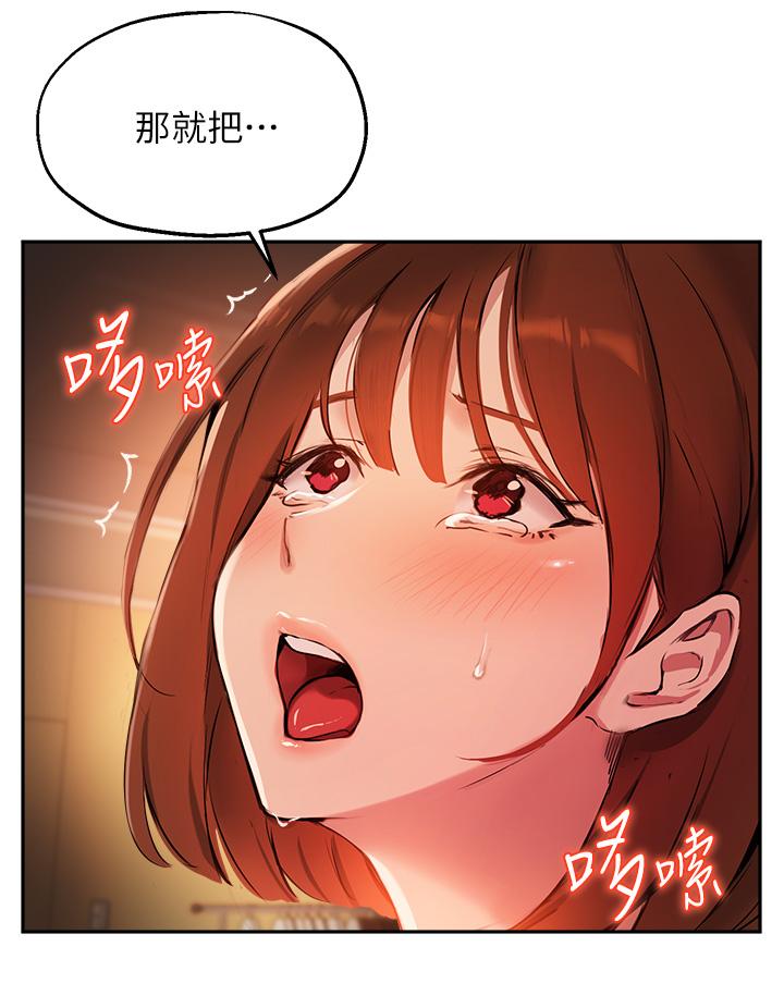 指导女大生第49话-教授,我是你的了