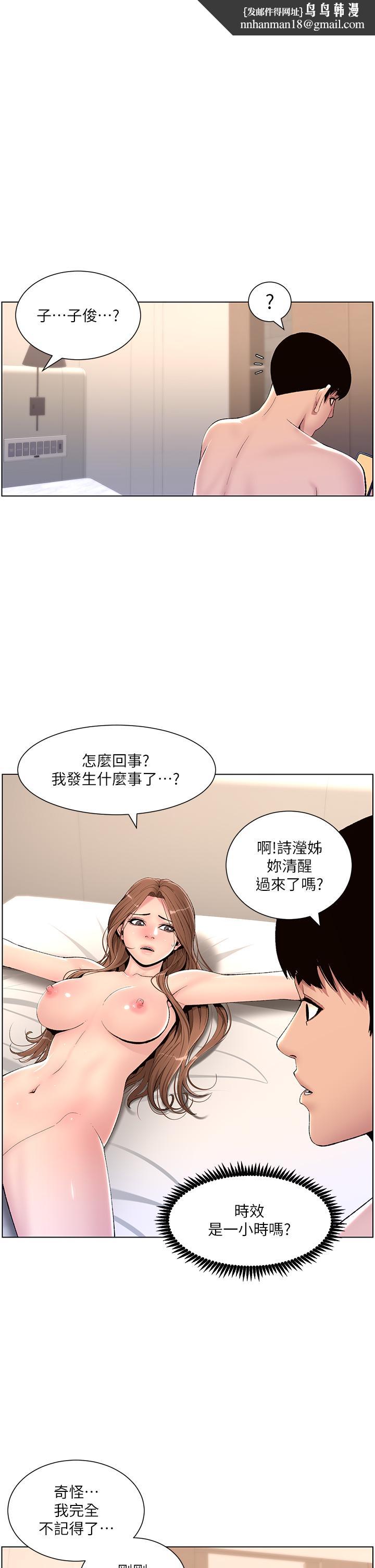 帝王App第18话-把教练调教成肉便器