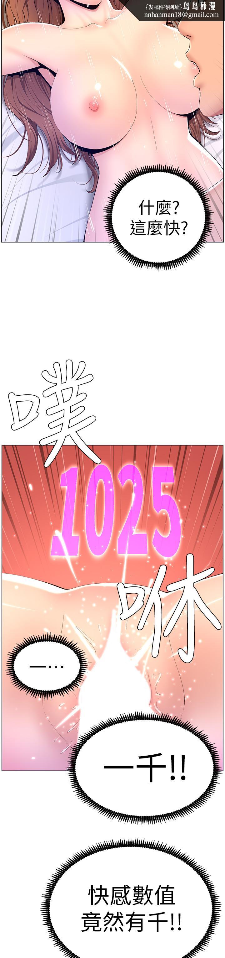 帝王App第18话-把教练调教成肉便器