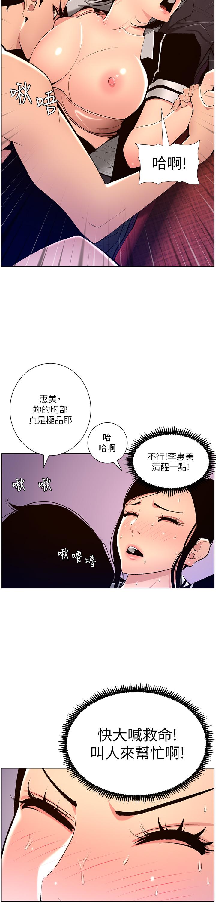 帝王App第20话-跟我做就给你一亿
