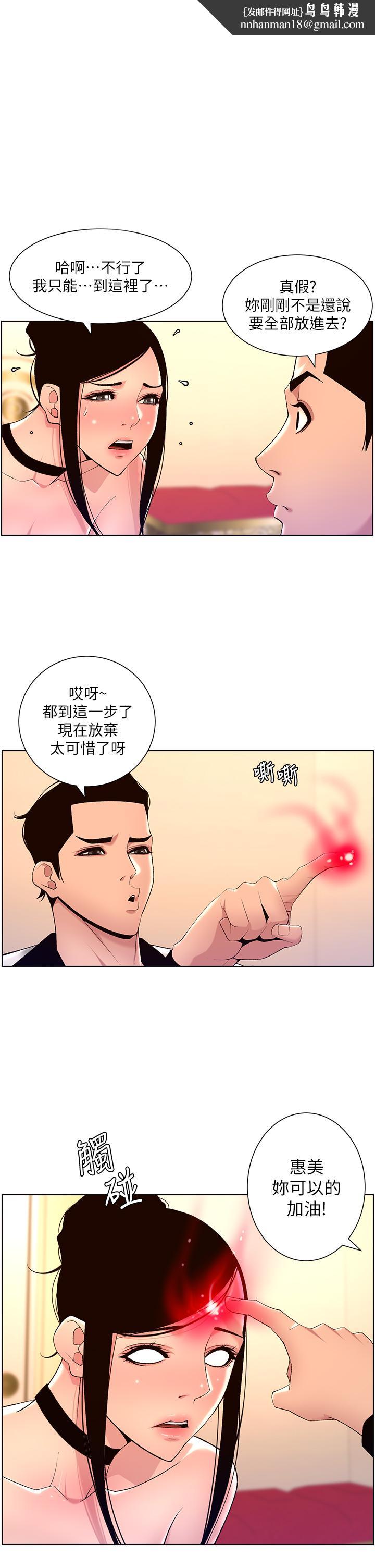 帝王App第27话-让正妹柜姐爽到上天堂