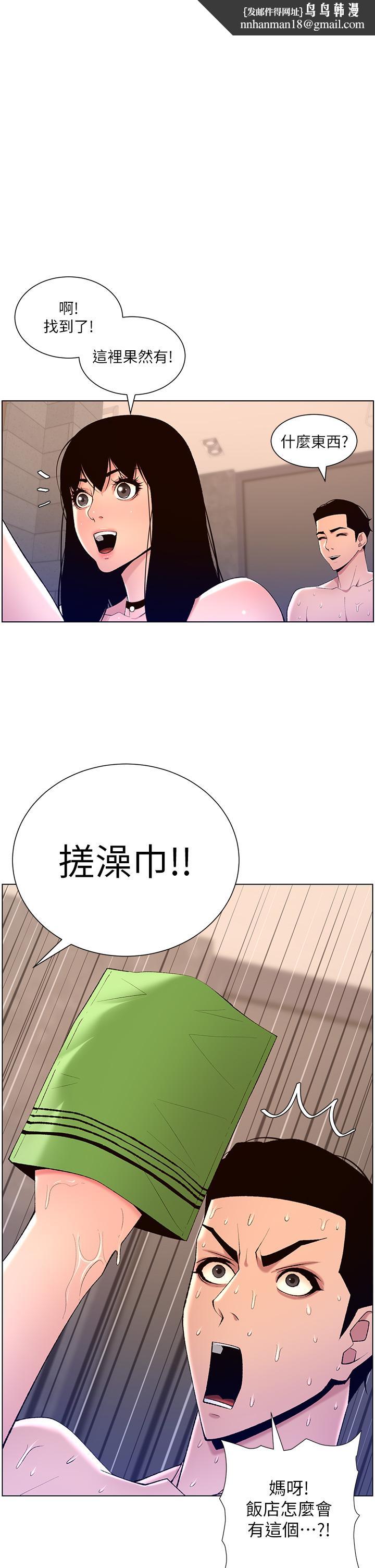 帝王App第29话-棒棒太大塞不进来