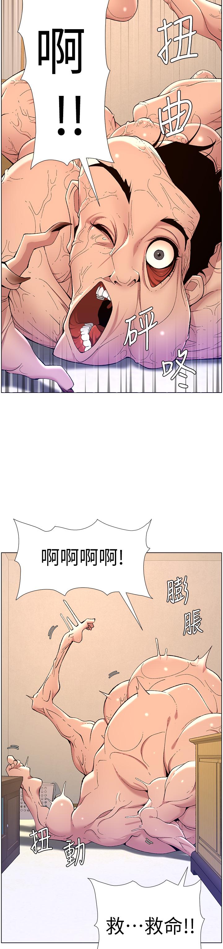 帝王App第31话-好想被他干