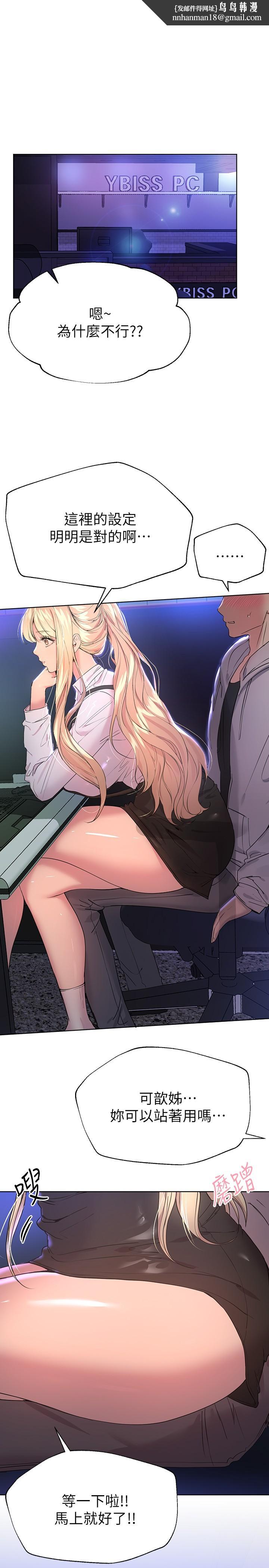 姊姊们的调教第18话-敢碰李可歆你们就死定了