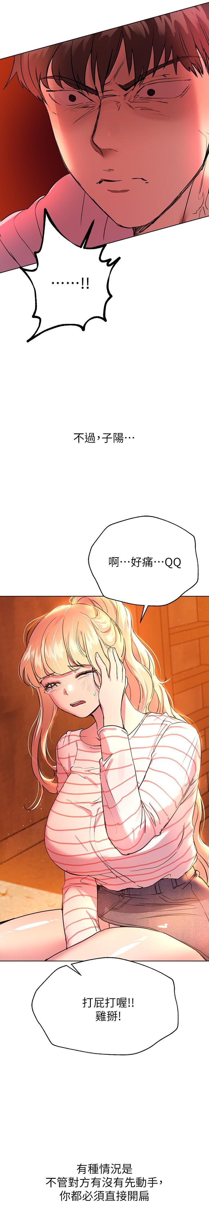 姊姊们的调教第18话-敢碰李可歆你们就死定了