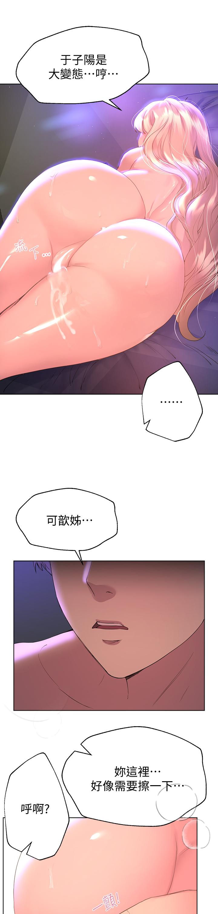 姊姊们的调教第22话-轮到我教训你了