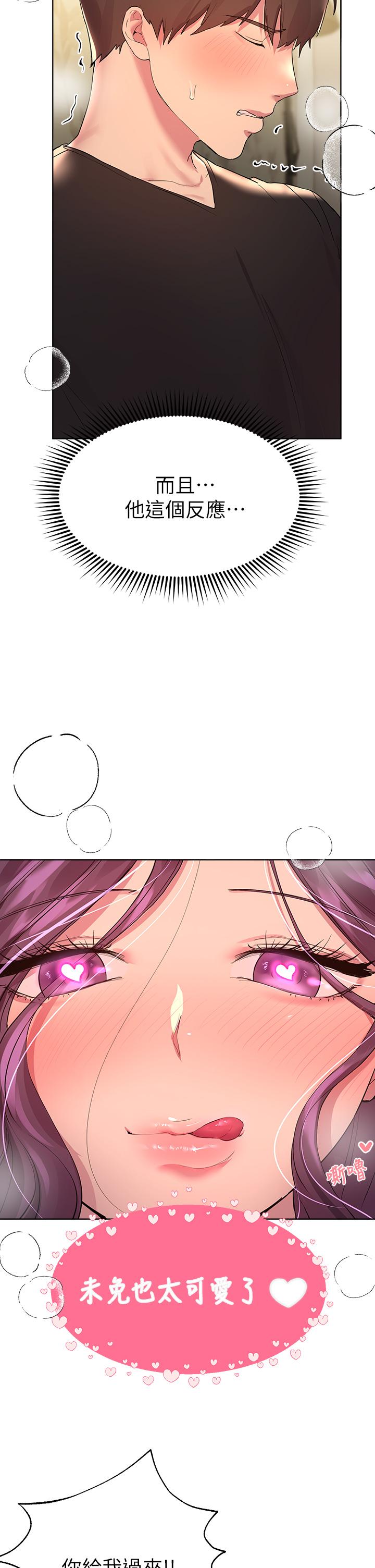 姊姊们的调教第32话-被穿着丝袜的美腿践踏