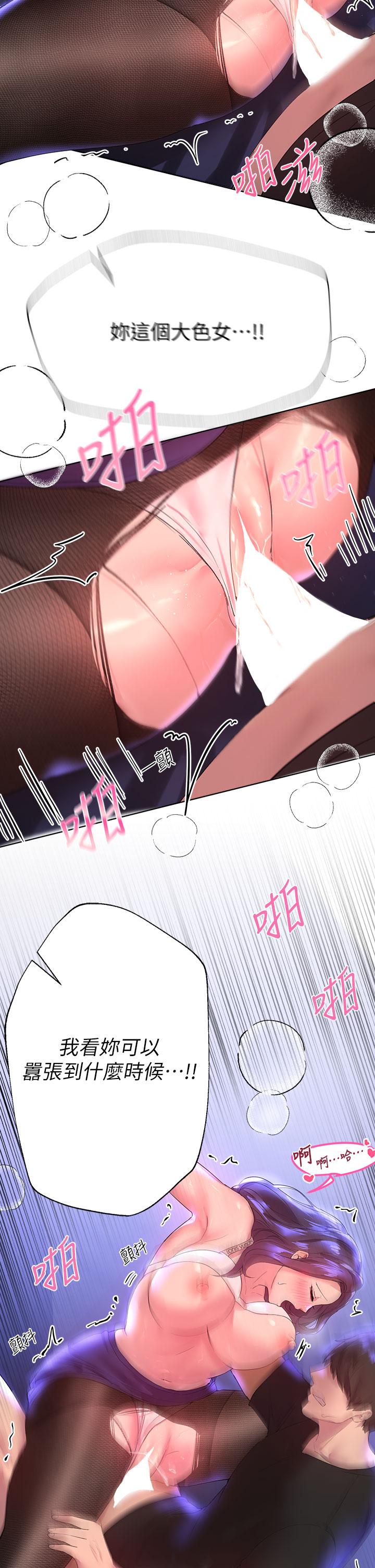 姊姊们的调教第33话-被插到动弹不得的色女