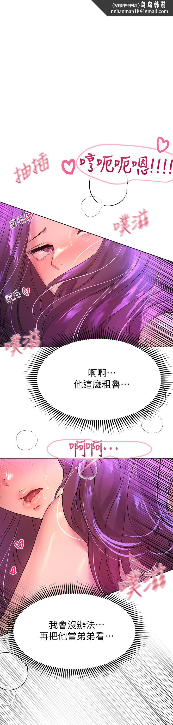 姊姊们的调教第34话-好想把你变成我的