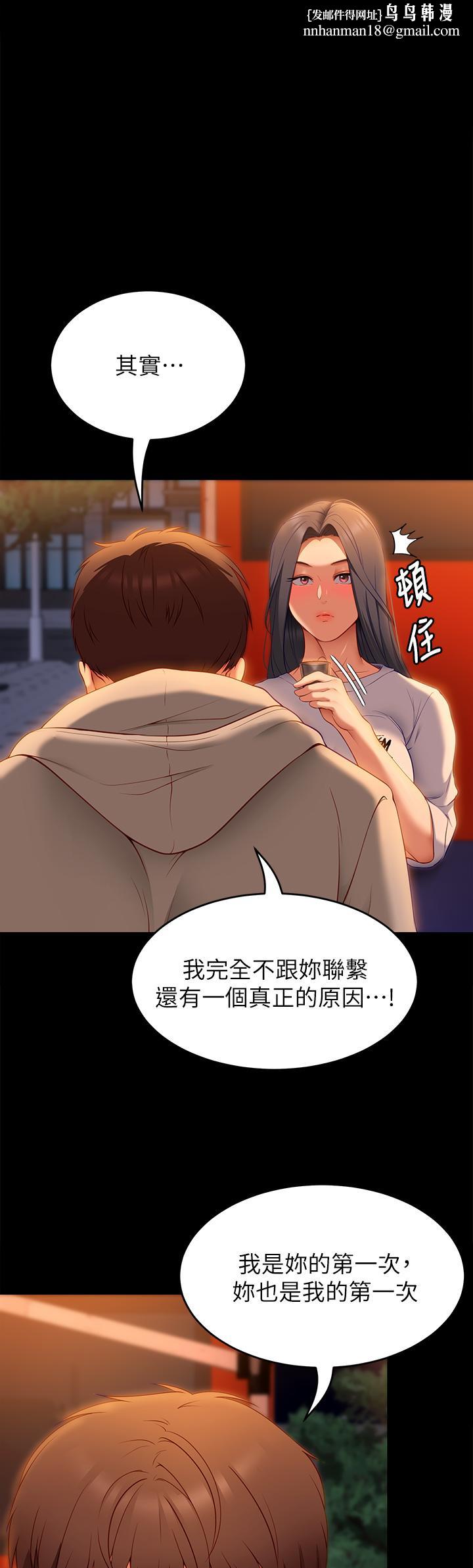 今晚就决定吃你了第34话-与女教授的秘密交易