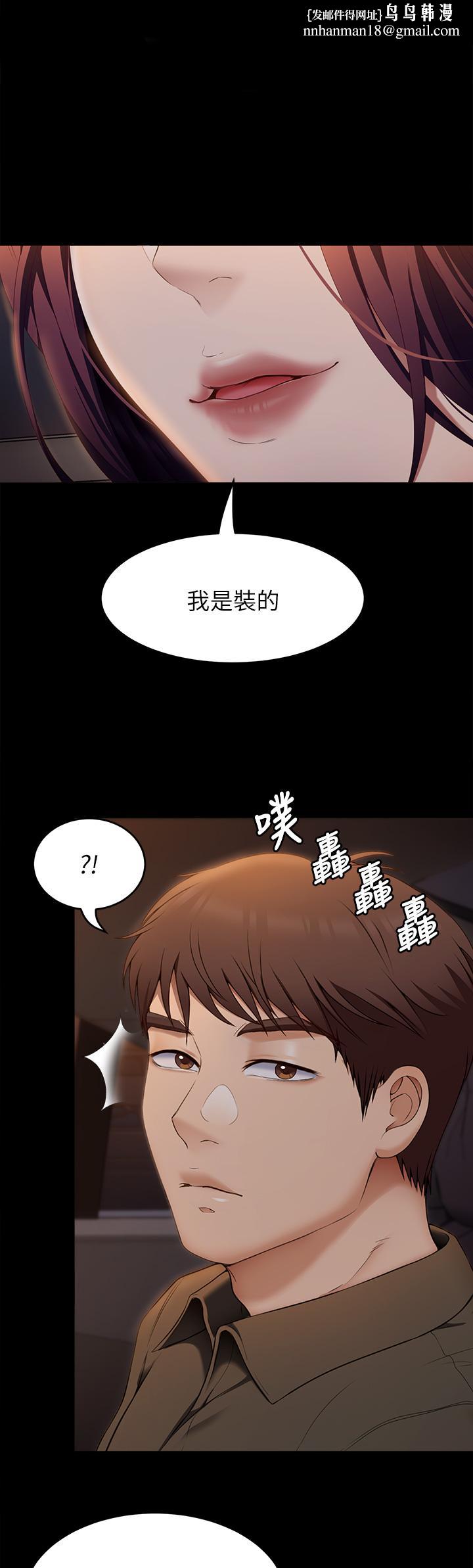 今晚就决定吃你了第41话-特製美味鲍鱼料理