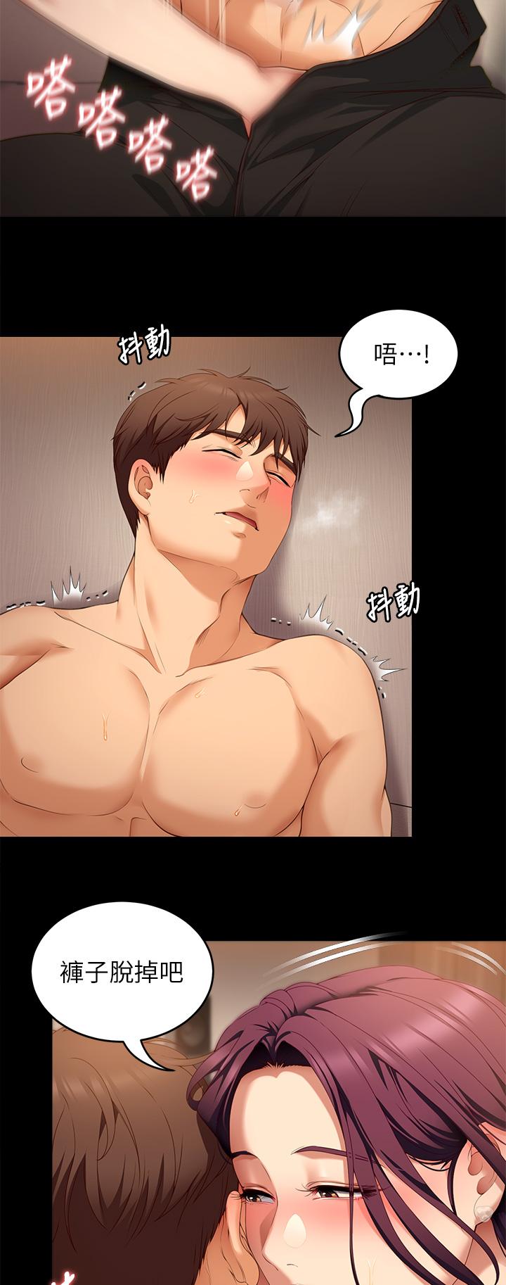 今晚就决定吃你了第41话-特製美味鲍鱼料理