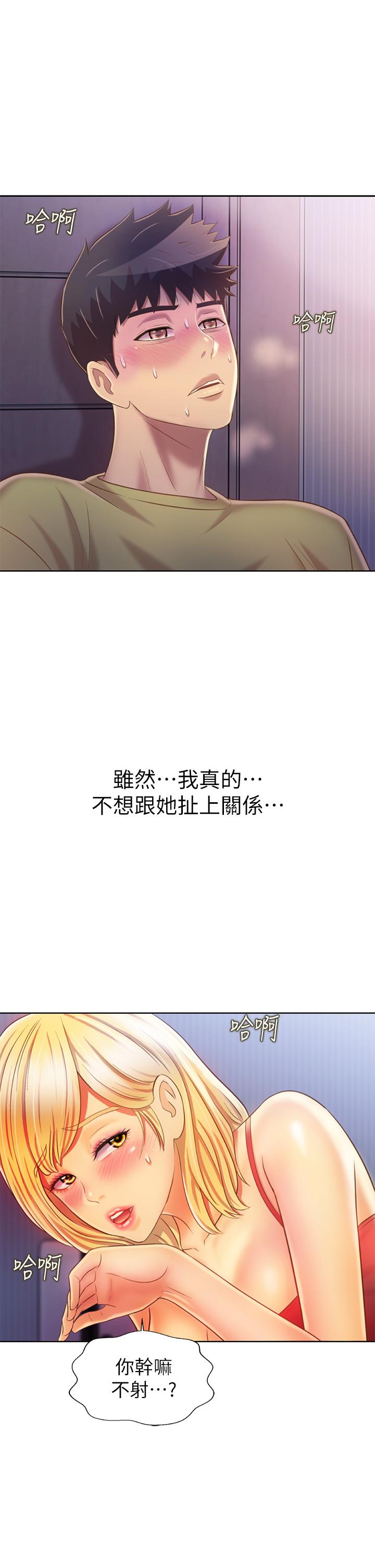 姊姊爱做菜第32话-彻底体验性爱的快感
