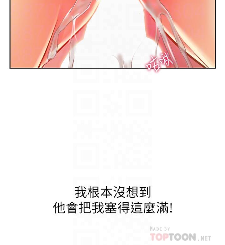 姊姊爱做菜第33话-打越大力夹的越紧