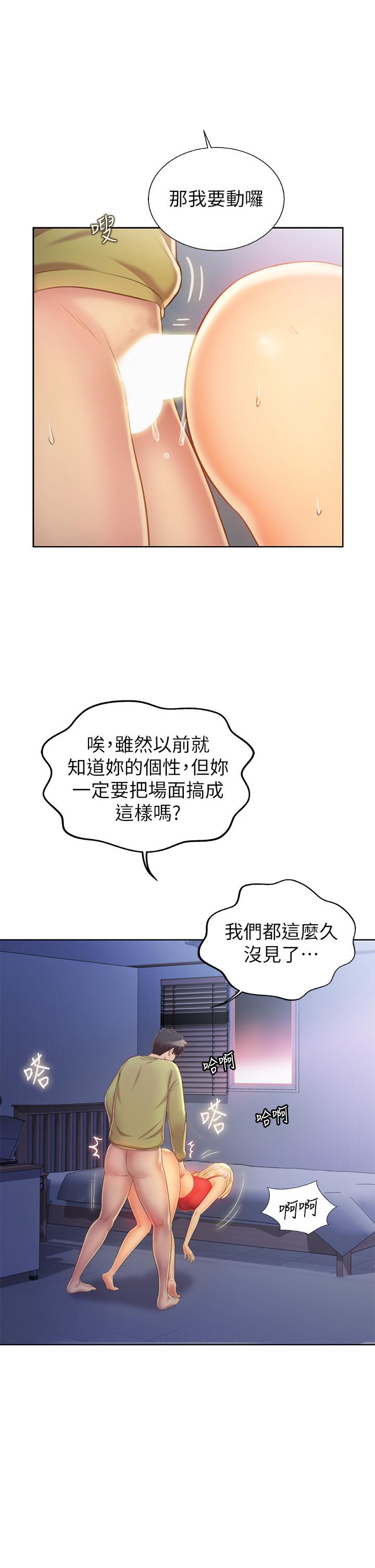 姊姊爱做菜第33话-打越大力夹的越紧