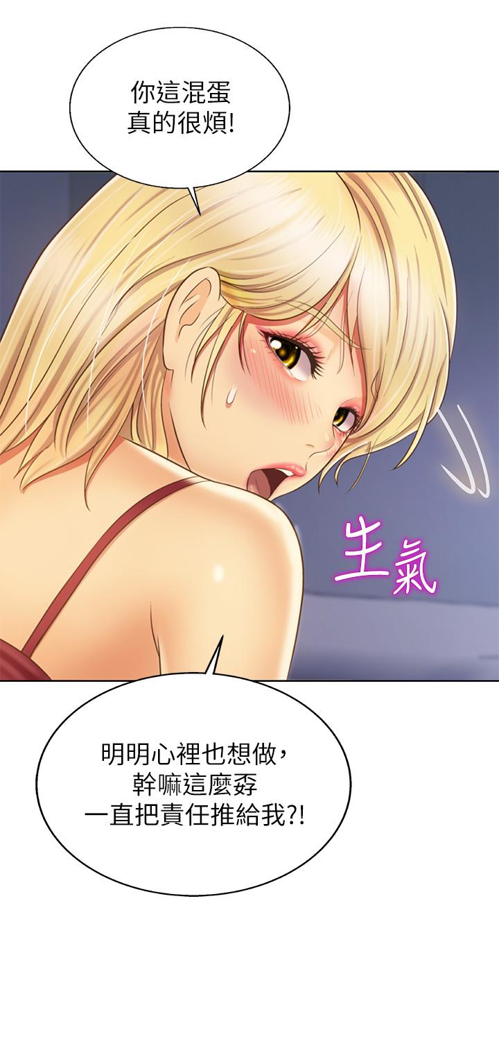 姊姊爱做菜第33话-打越大力夹的越紧