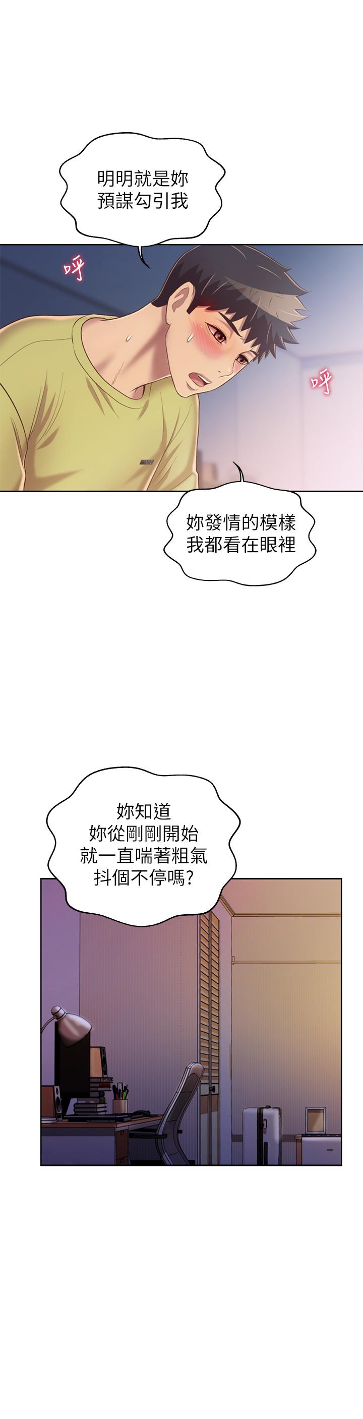 姊姊爱做菜第33话-打越大力夹的越紧