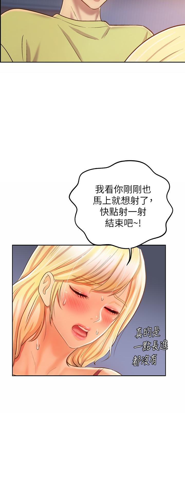姊姊爱做菜第33话-打越大力夹的越紧