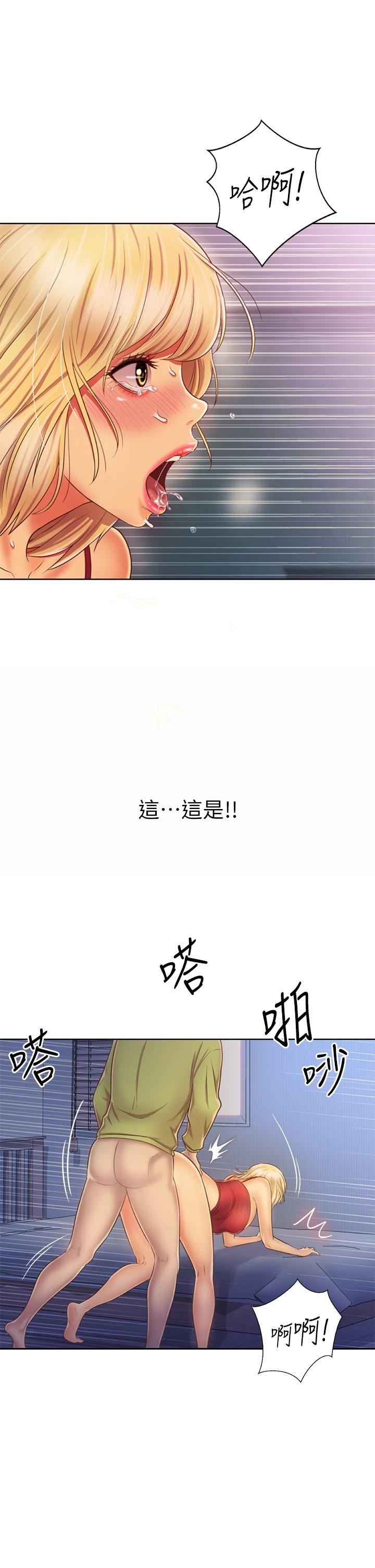 姊姊爱做菜第33话-打越大力夹的越紧