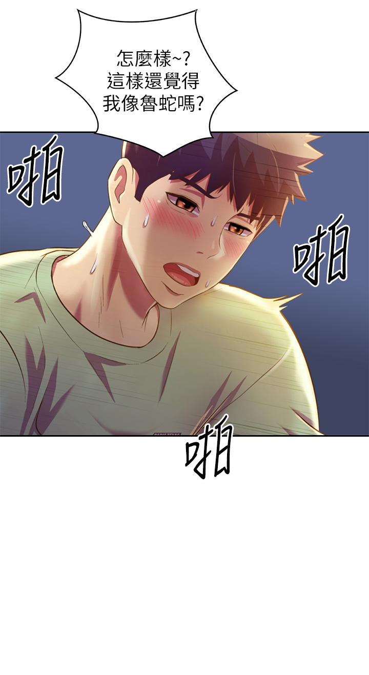 姊姊爱做菜第33话-打越大力夹的越紧
